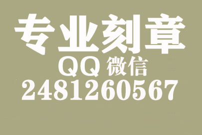 海外合同章子怎么刻？莆田刻章的地方