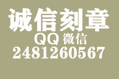 公司财务章可以自己刻吗？莆田附近刻章